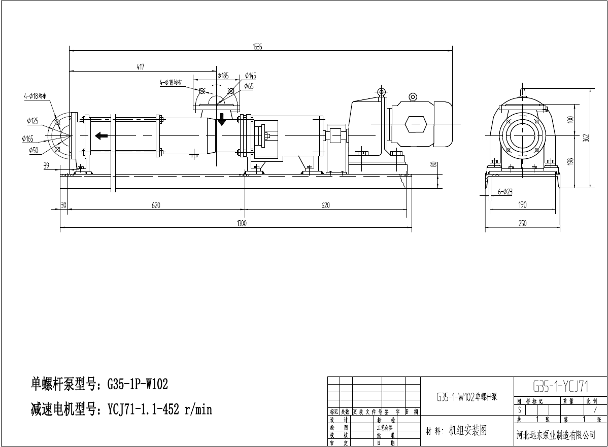 單螺桿泵 單螺桿泵